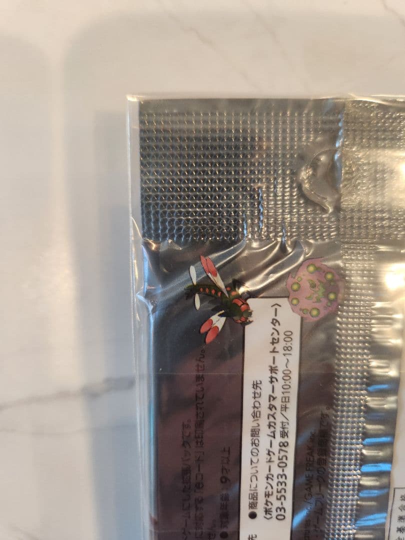 【2008年発売・絶版パック】秘境の叫び 新品未開封！1st Edition