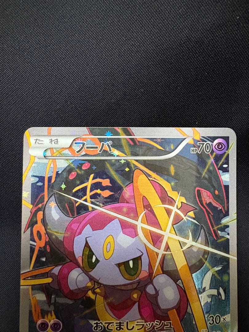 ポケモンカード フーパ　光輪の超魔神　入場者プレゼント XY プロモ　４枚