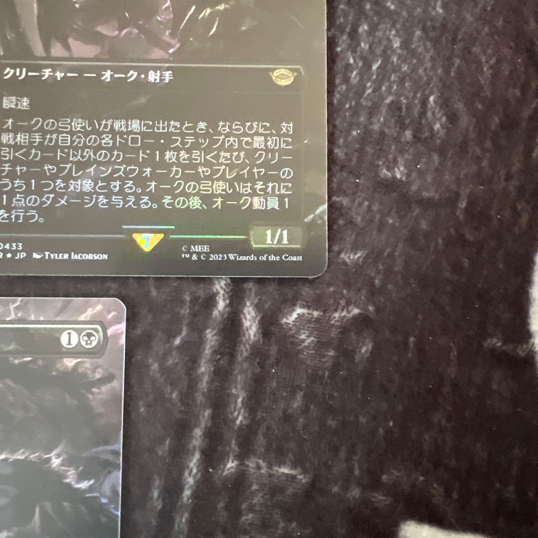 オークの弓使い 3枚セット