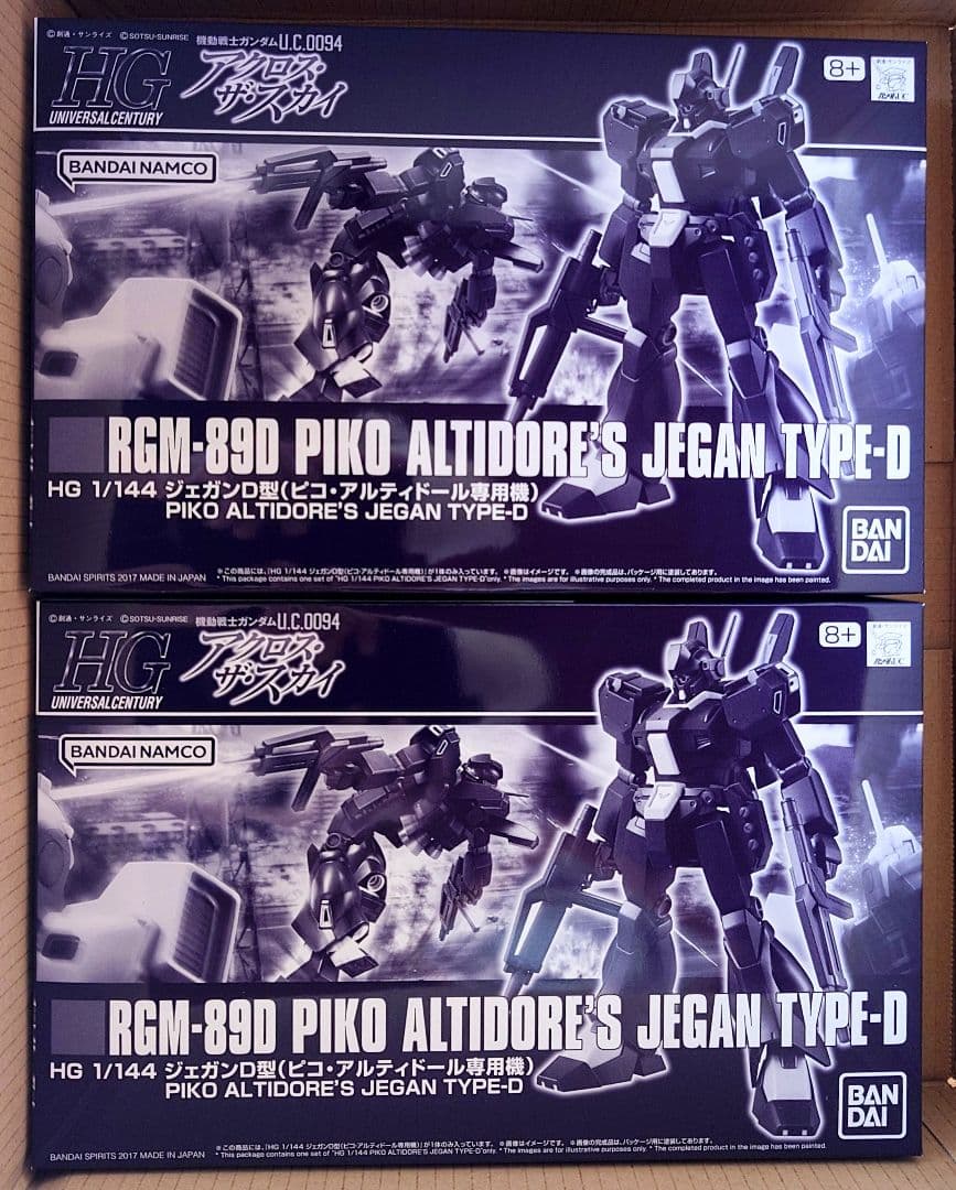 プレミアムバンダイ ジェガンＤ型 (ピコ・アルティドール専用機) 2個セット