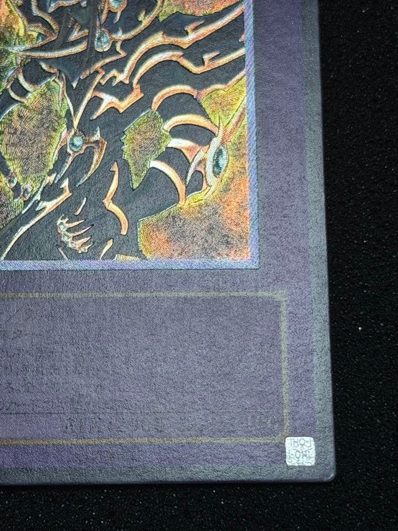 【極美品】遊戯王 超魔導剣士－ブラック・パラディン レリーフ