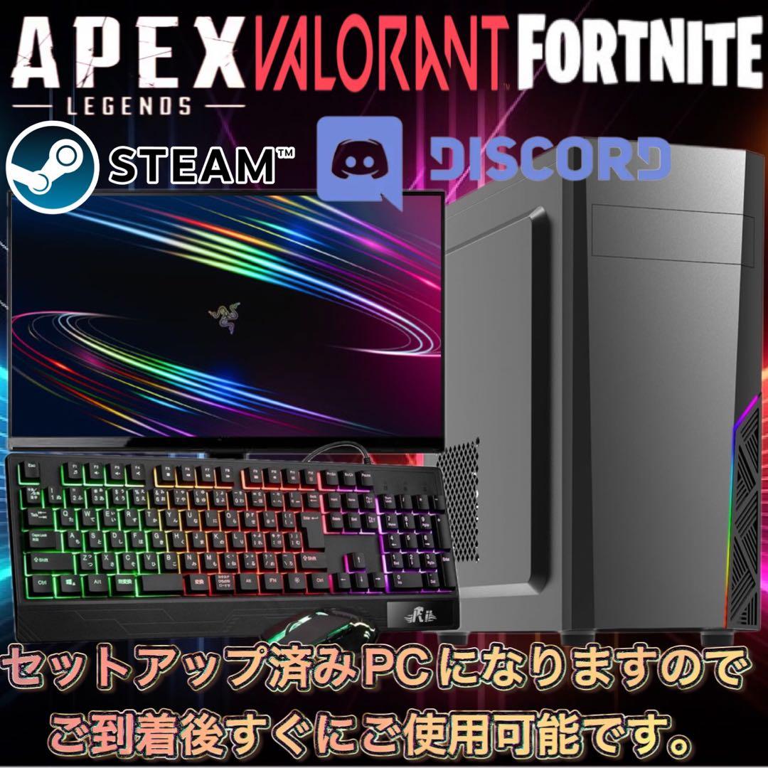 【激安PCフルセット】快適動作SSSSランク☆ゲーミングPCデビューにも◎