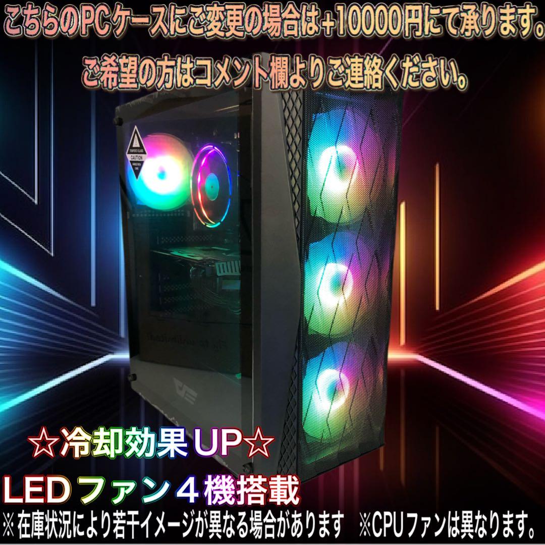【激安PCフルセット】快適動作SSSSランク☆ゲーミングPCデビューにも◎