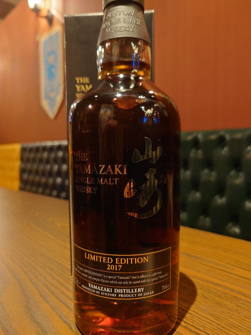 山崎 シングルモルトウイスキー リミテッドエディション2017 700ml