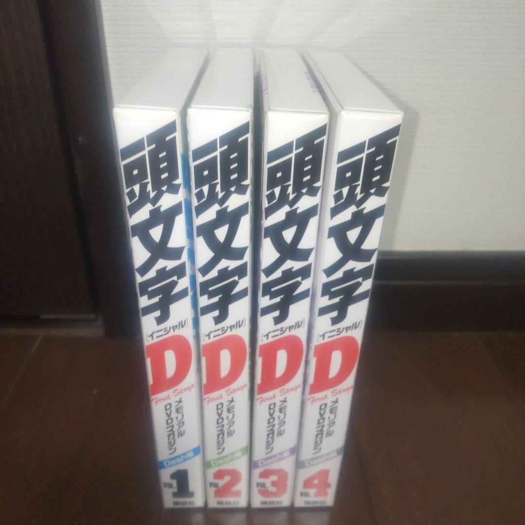 頭文字D 1巻〜48巻 全巻セット