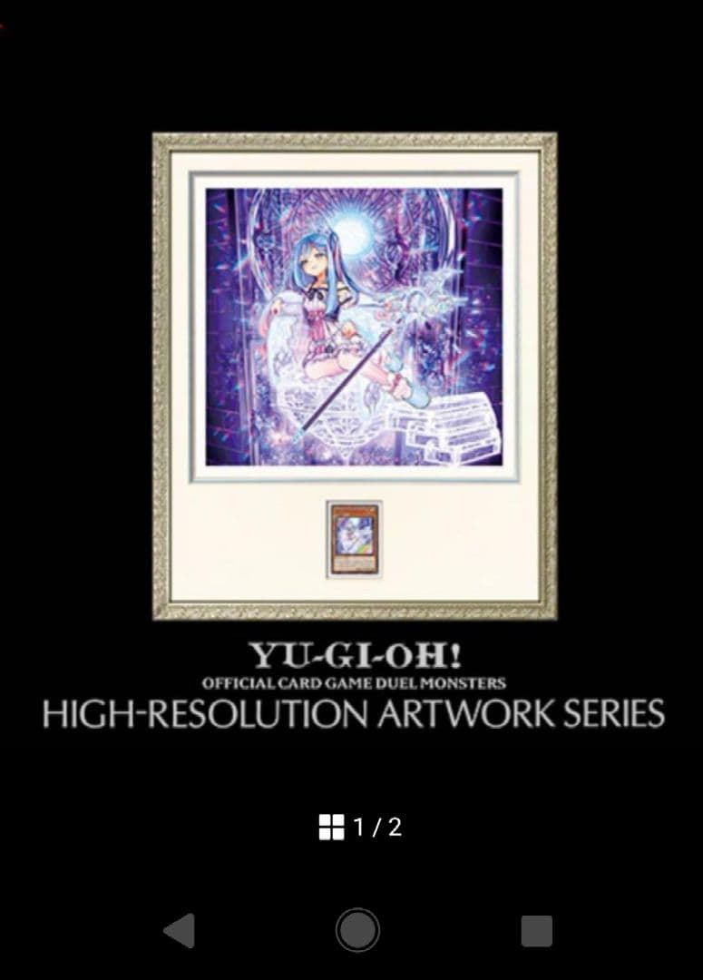 遊戯王OCG デュエルモンスターズ HIGH-RESOLUTION ARTWORK SERIES