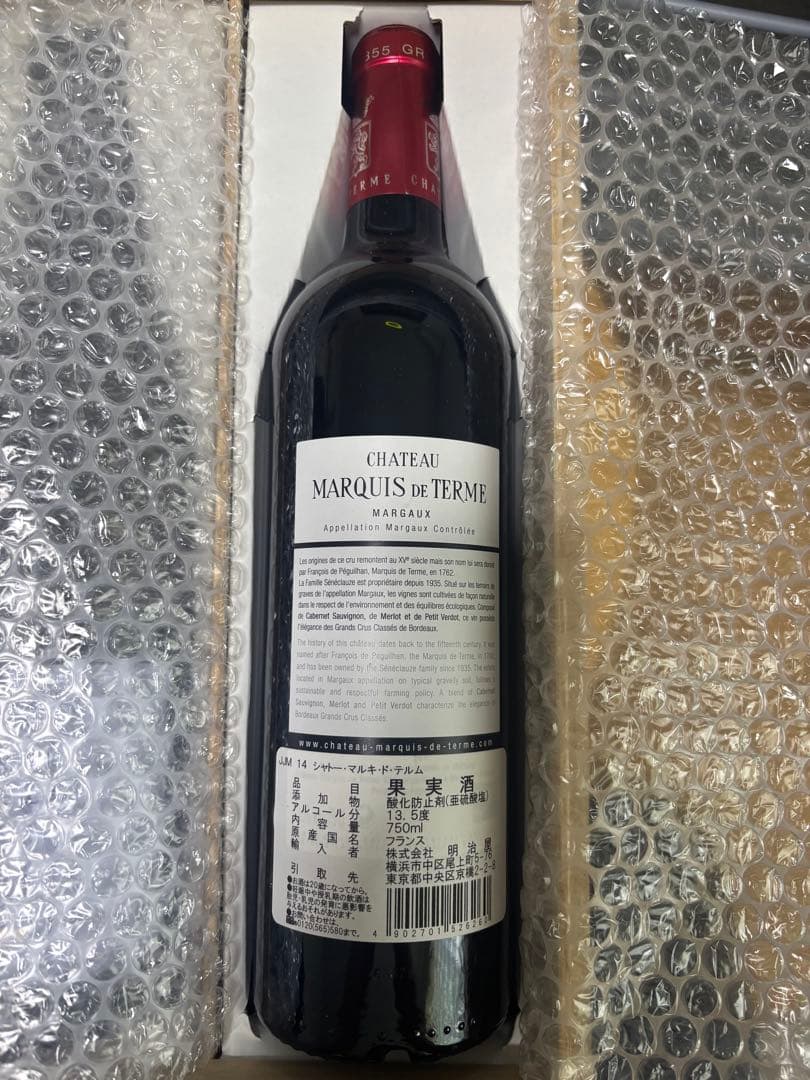 ムルソー 2022 ロピトー&シャトー・マルキ・ド・テルム 2014