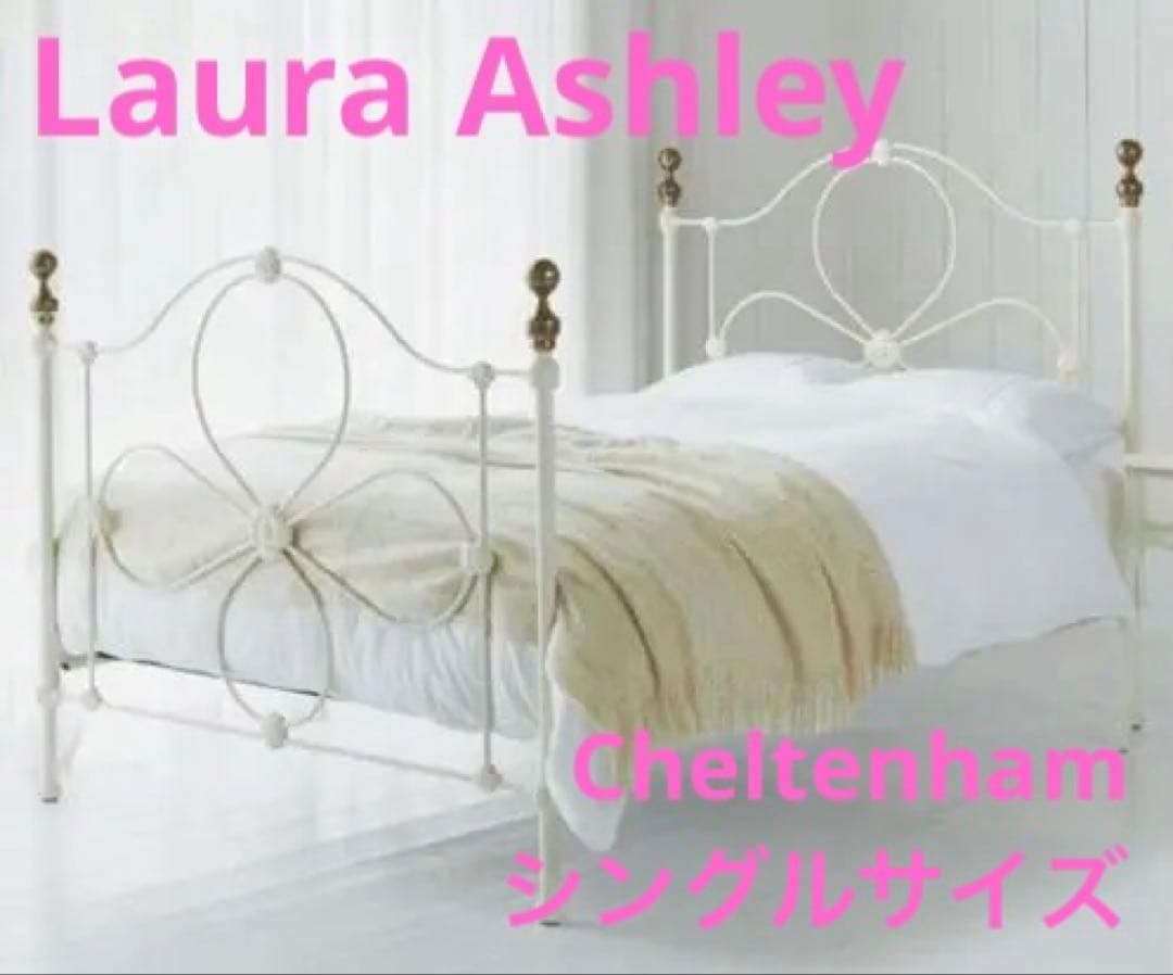 希少Laura Ashley Cheltenham Sベッドフレーム