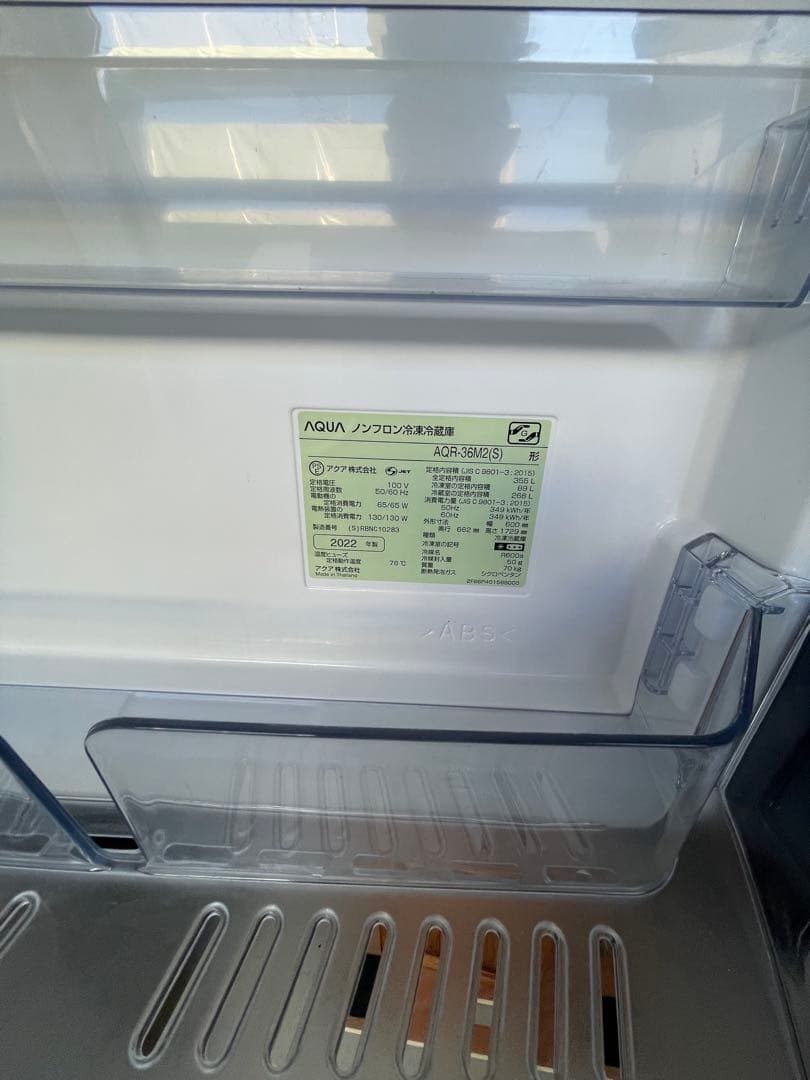 アクア　冷蔵庫　AQUA AQR-36M2 福岡市近郊限定