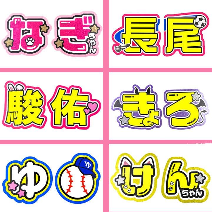 めろ♡うちわ屋♡オーダーサンプル集⑤ 名前 文字 ハングル ボード 連結 反射