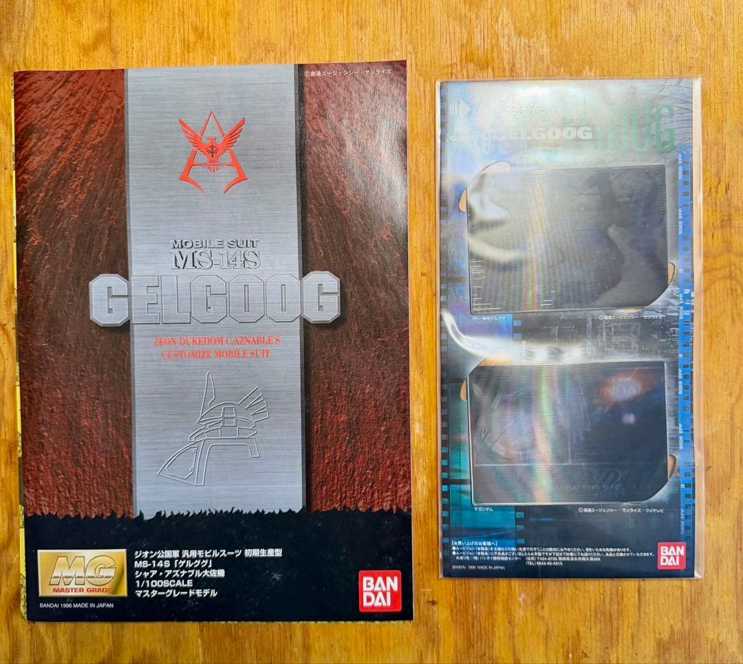 【未使用ホビーショー限定】MGアナベル ガトー専用 ゲルググ コーティングver