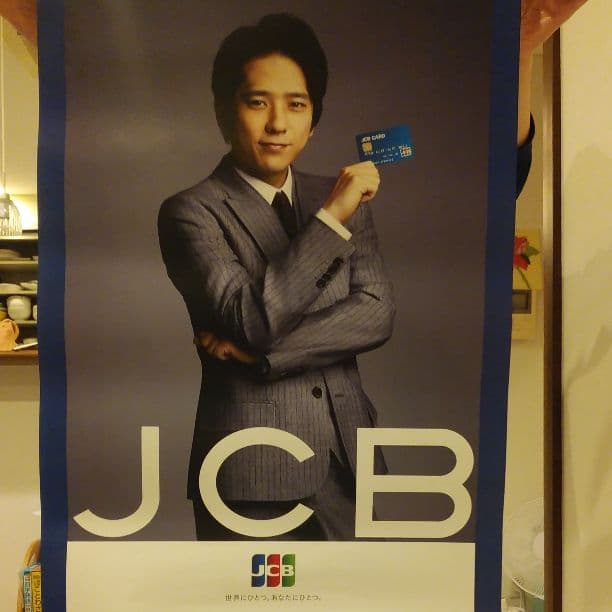 嵐　二宮和也 JCB宣伝用ポスター