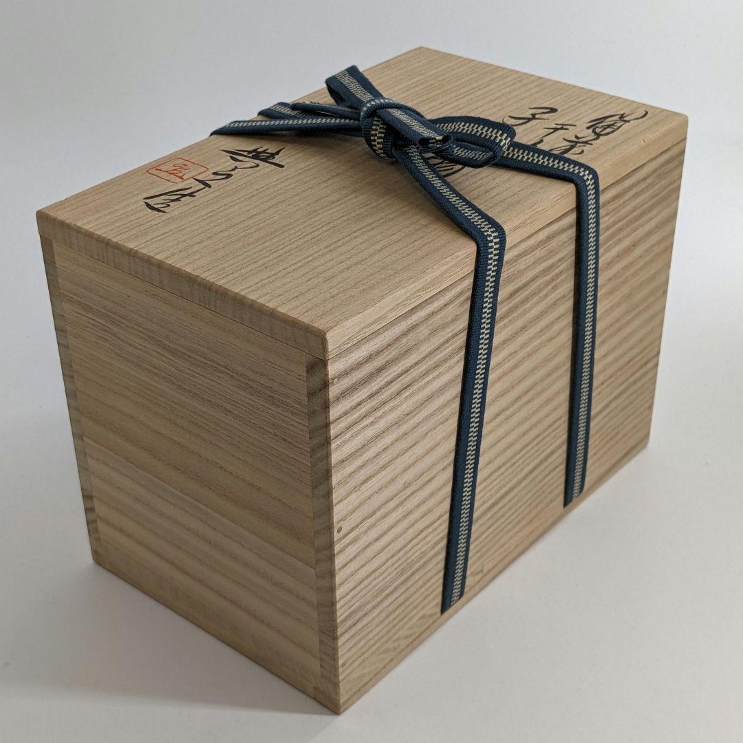 岡山県重要無形文化財 松井與之 備前焼 干支子置物 共箱共布栞 打ち出の小槌