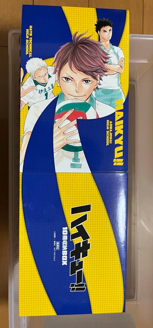 ハイキュー!! 1〜43巻45巻セット