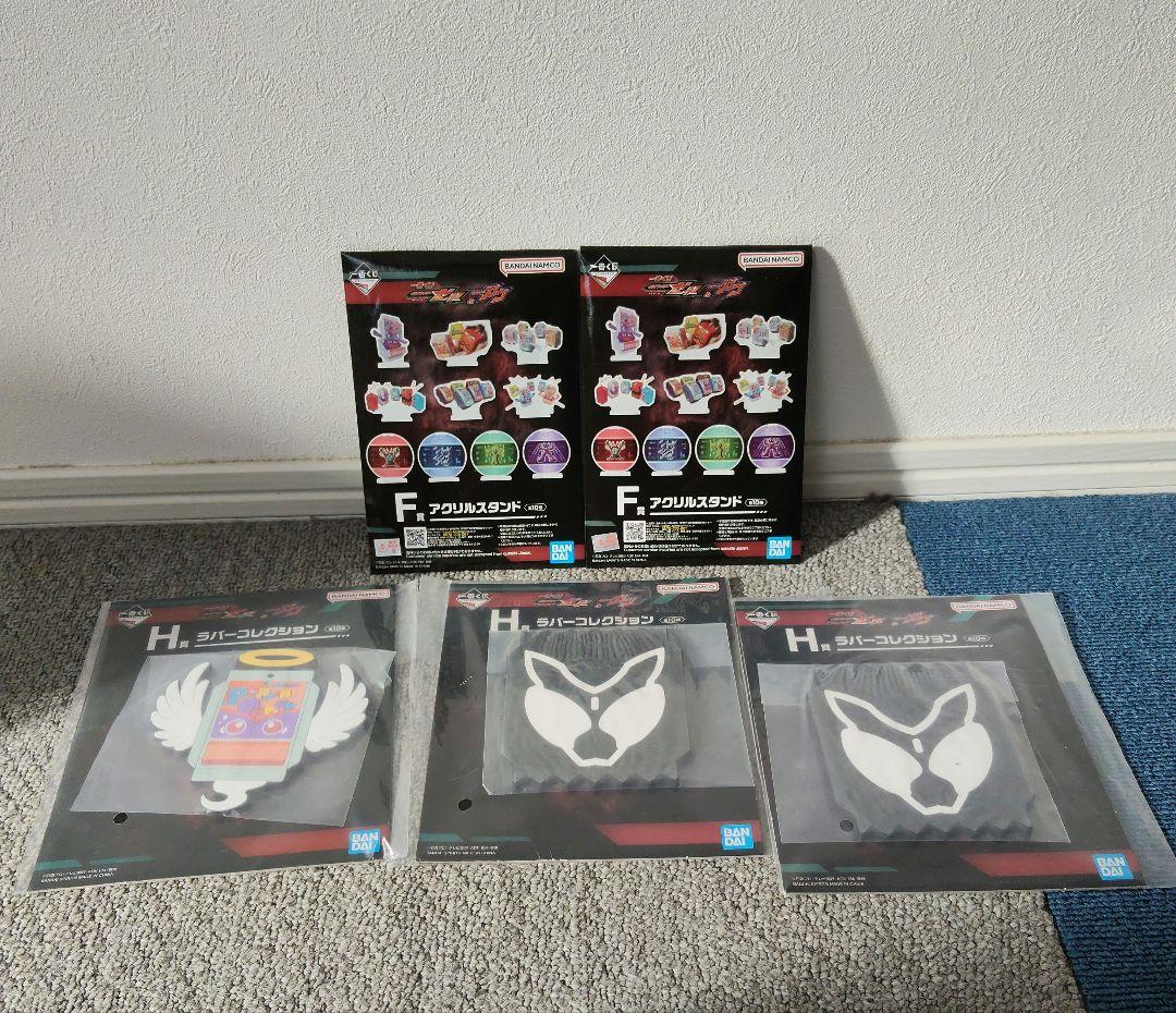 仮面ライダー ガヴ　一番くじ ラストワン賞　B賞