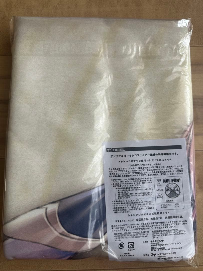 メルルのアトリエ 等身大タオルコンプリートセット