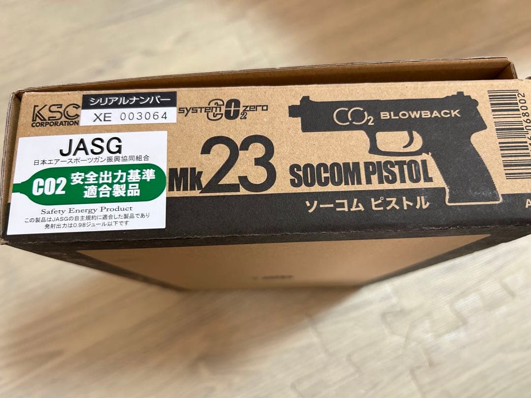 トイガン KSC MK23 SOCOM PISTOL CO2