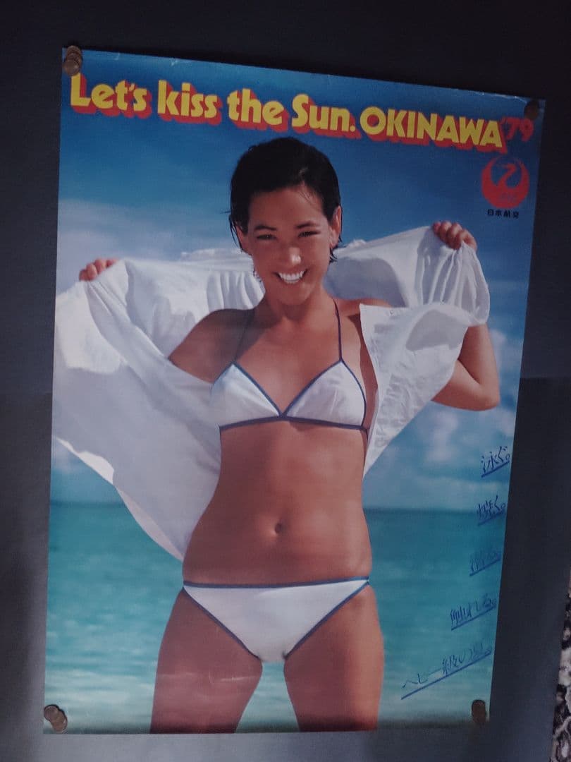 レア。Let's kiss the Sun. OKINAWA79 日航ポスター