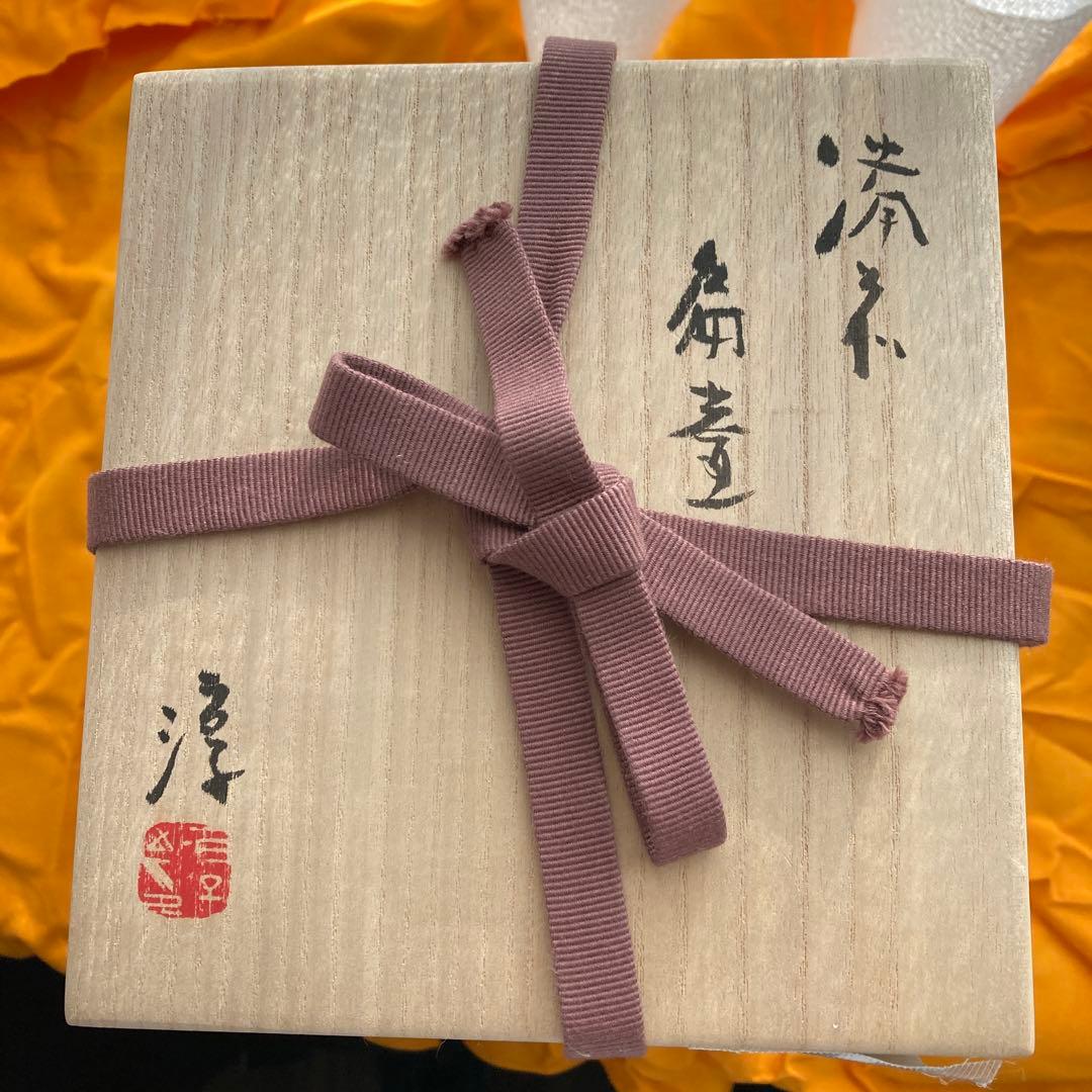 も*も様 伊勢崎淳　作　備前焼花入