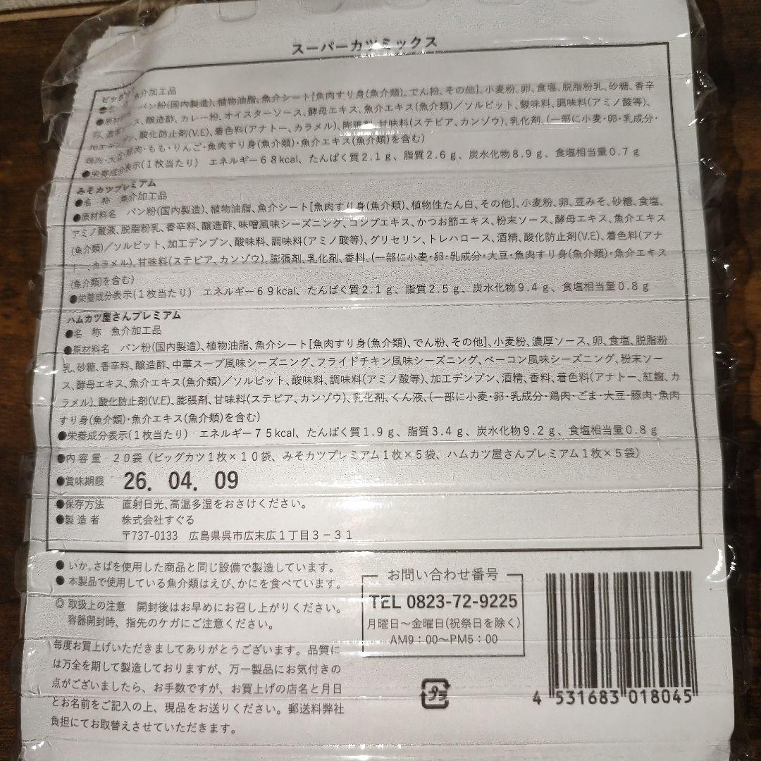 2025年残り福箱【電動式ミシン】