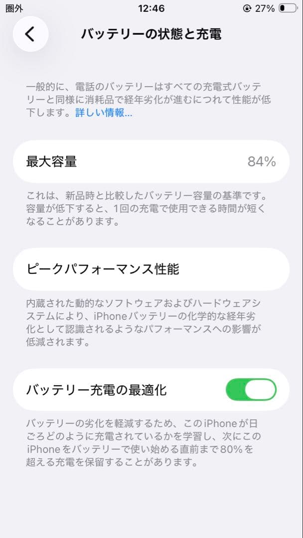 ⭐︎美品⭐︎ iPhone SE (第3世代) 128GB おまけ付き