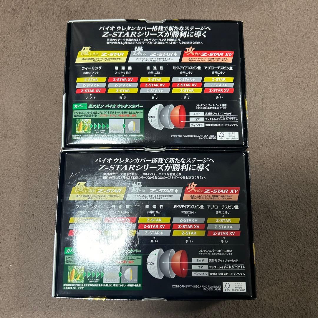 Srixon Z-STAR ホワイト 2ダースセット