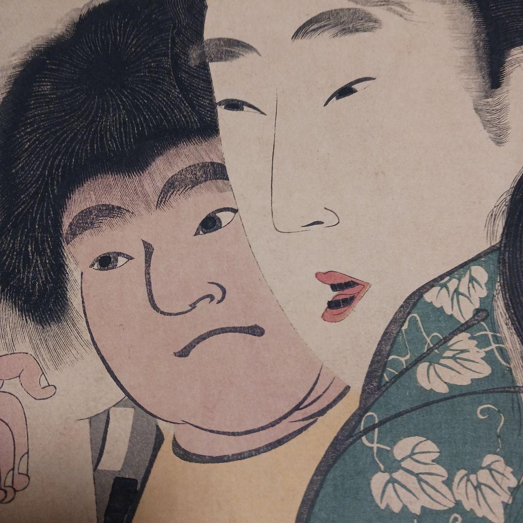 喜多川歌麿　山姥と金太郎　浮世絵版画　木版画　時代不詳