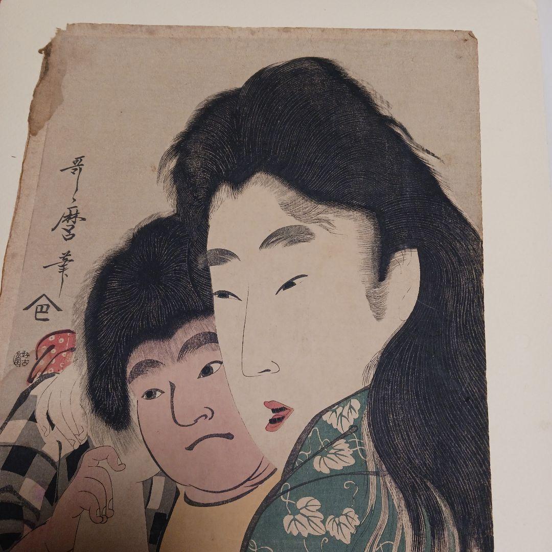 喜多川歌麿　山姥と金太郎　浮世絵版画　木版画　時代不詳