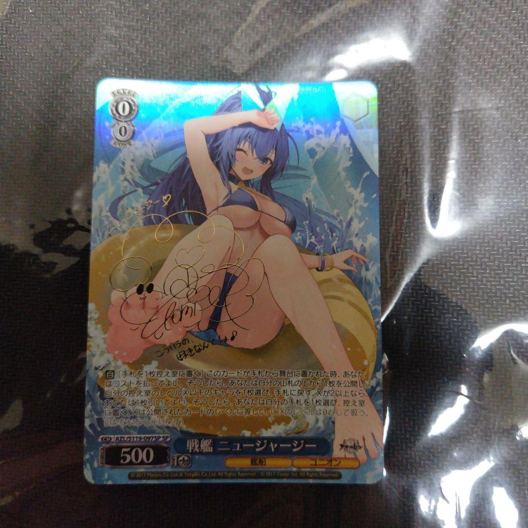 ヴァイスシュヴァルツ　戦艦ニュージャージー　サイン　sp