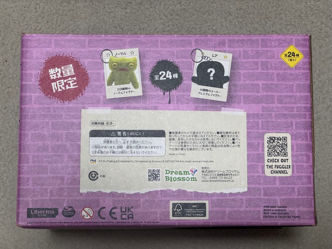 ファグラー キーチェーン ミステリーBOX数量限定版 （ver1.5） 24個