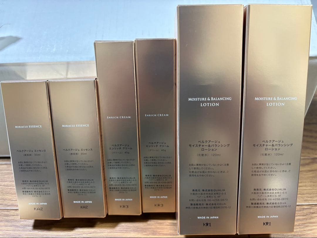 BELLEQUAGE スキンケア3点セット