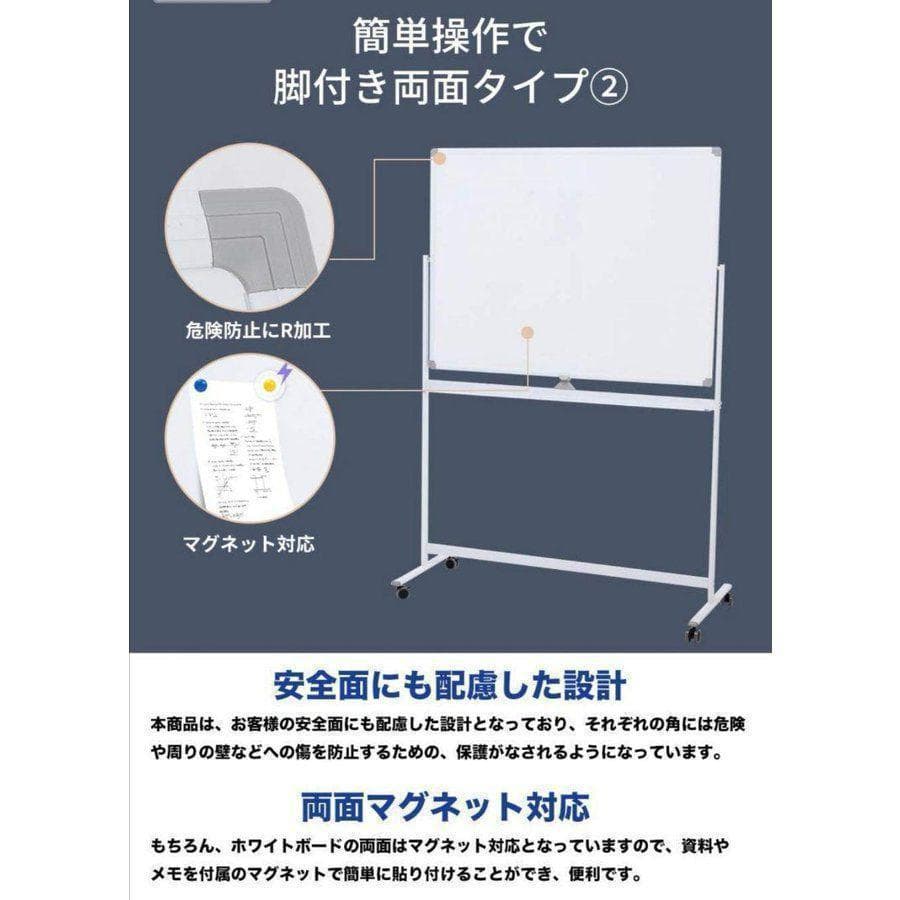 ホワイトボード 移動式 キャスター付き 両面 幅180cm 高さ90cm635