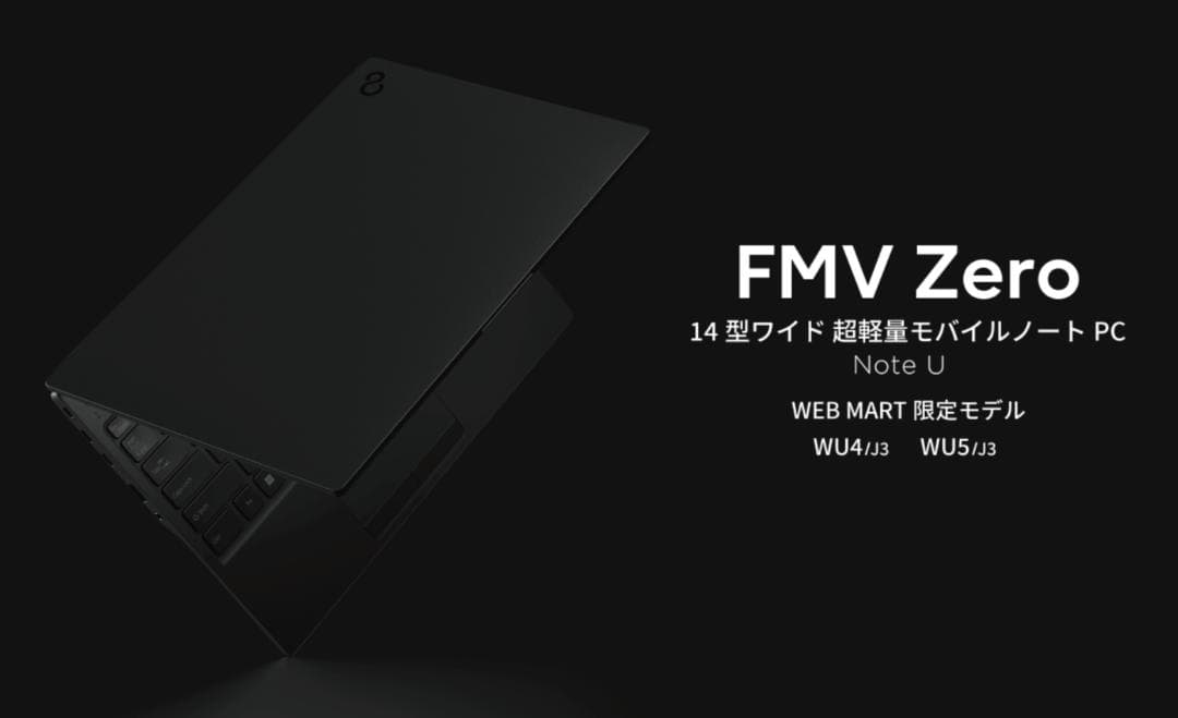 超軽量 FMV Zero Note U 14型ワイドノートPC