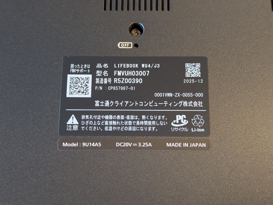 超軽量 FMV Zero Note U 14型ワイドノートPC