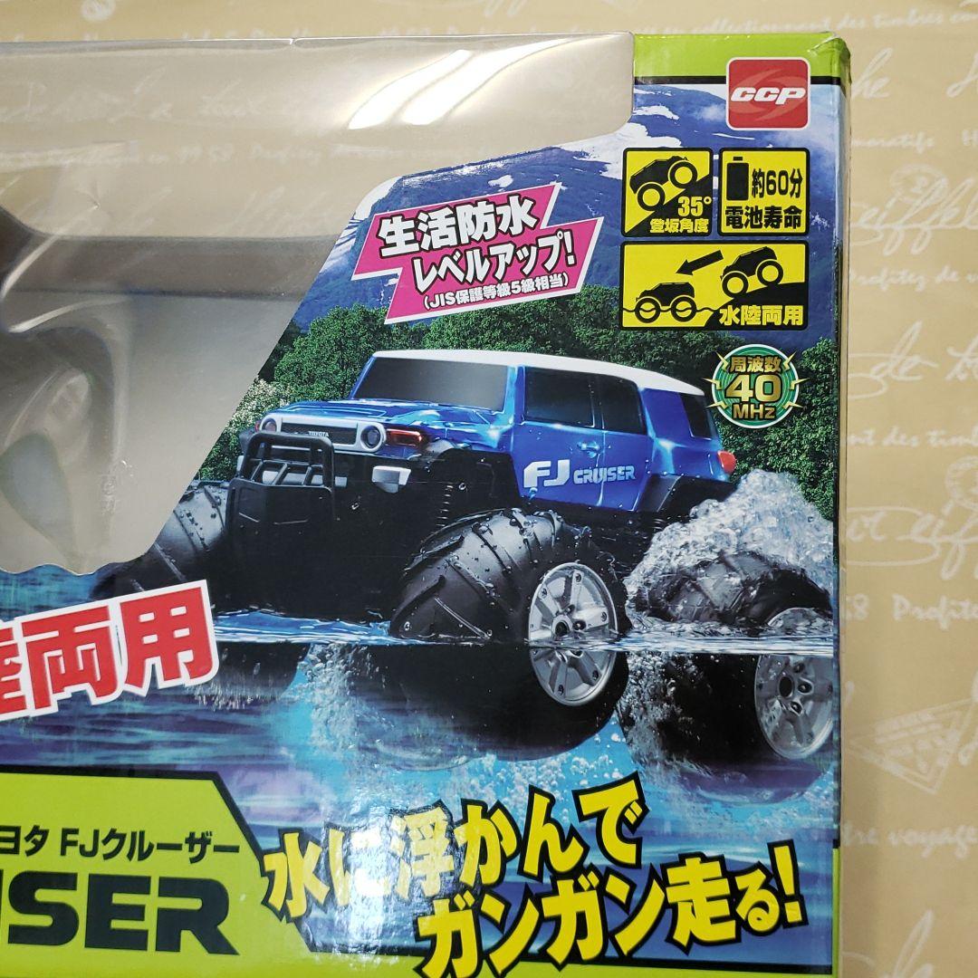 動作確認済み CCPから驚きの水陸両用車「Wドライブ」 消毒済み