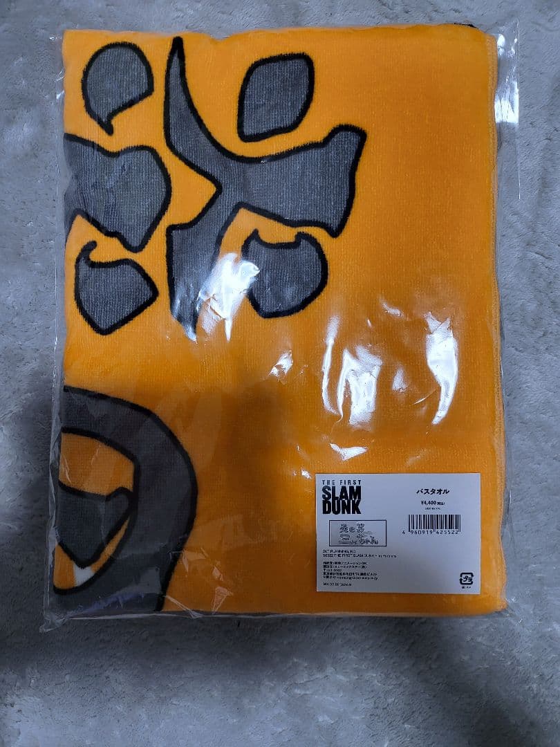 スラムダンク　映画　炎の男　三っちゃん　タオル