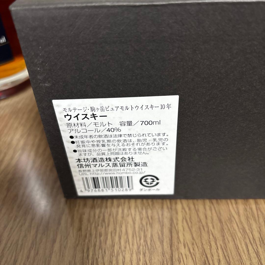 MALTAGE 駒ヶ岳 10年 700ml ウイスキー　旧ボトル　最終値下げ！！