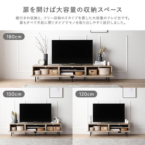MK0919　テレビ台 150 ナチュラル テレビボード ワイド
