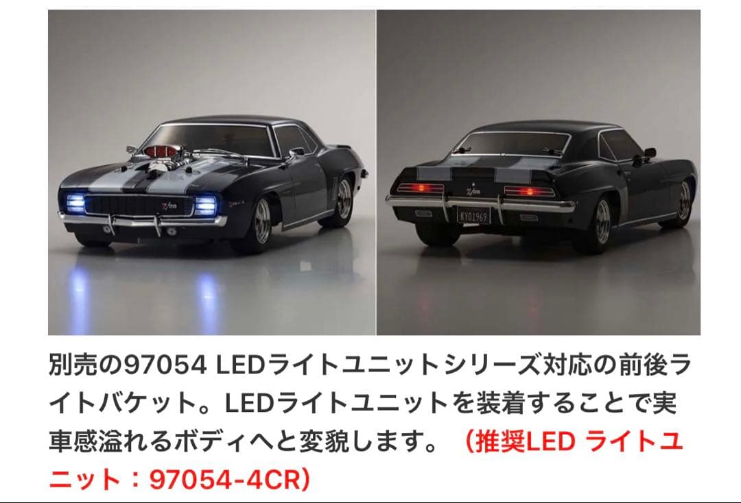 京商1/10 EP FZ02 VE レディセット 1969 シボレー カマロ新品
