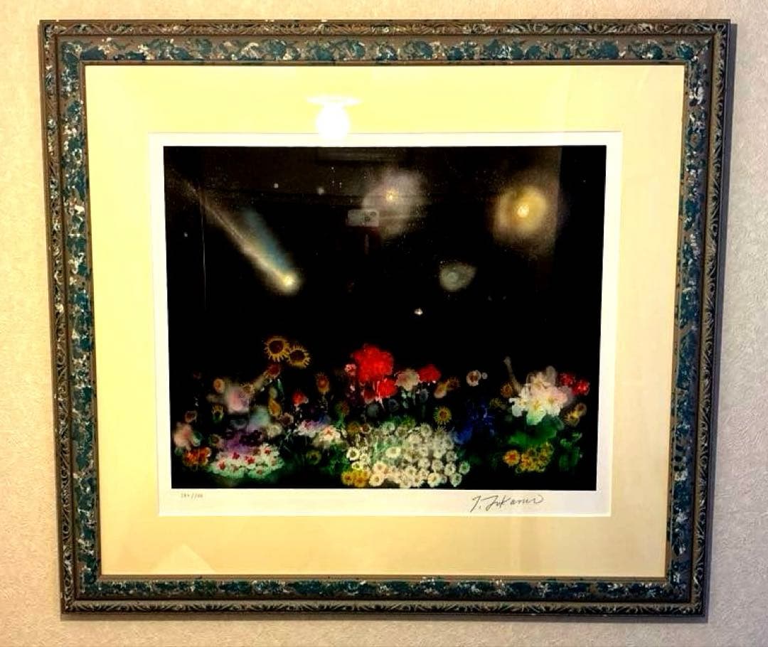 「宇宙の果ての花畑」 深見東州リトグラフ