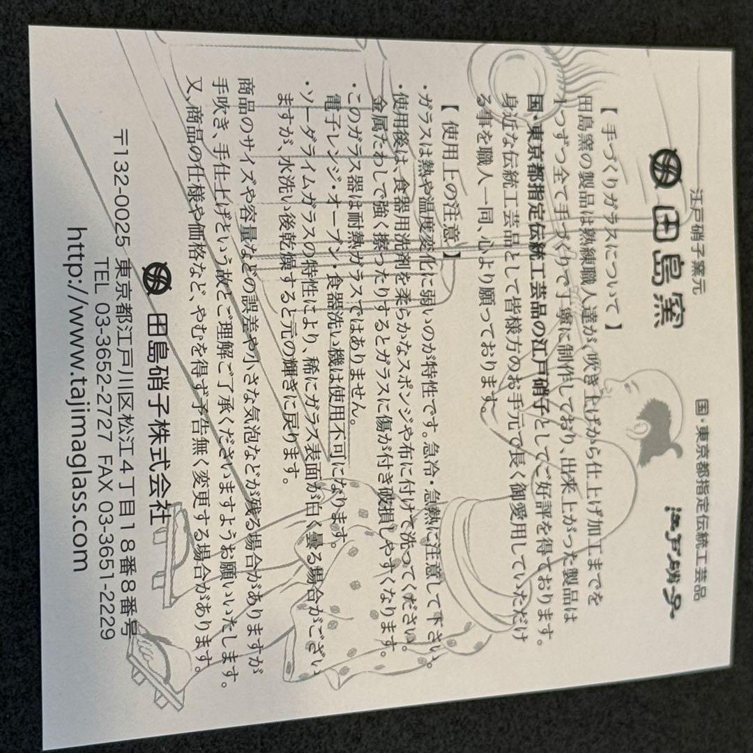 定価33,000円 江戸切子 田島硝子 八角籠目 菊底 オールド ペアグラス