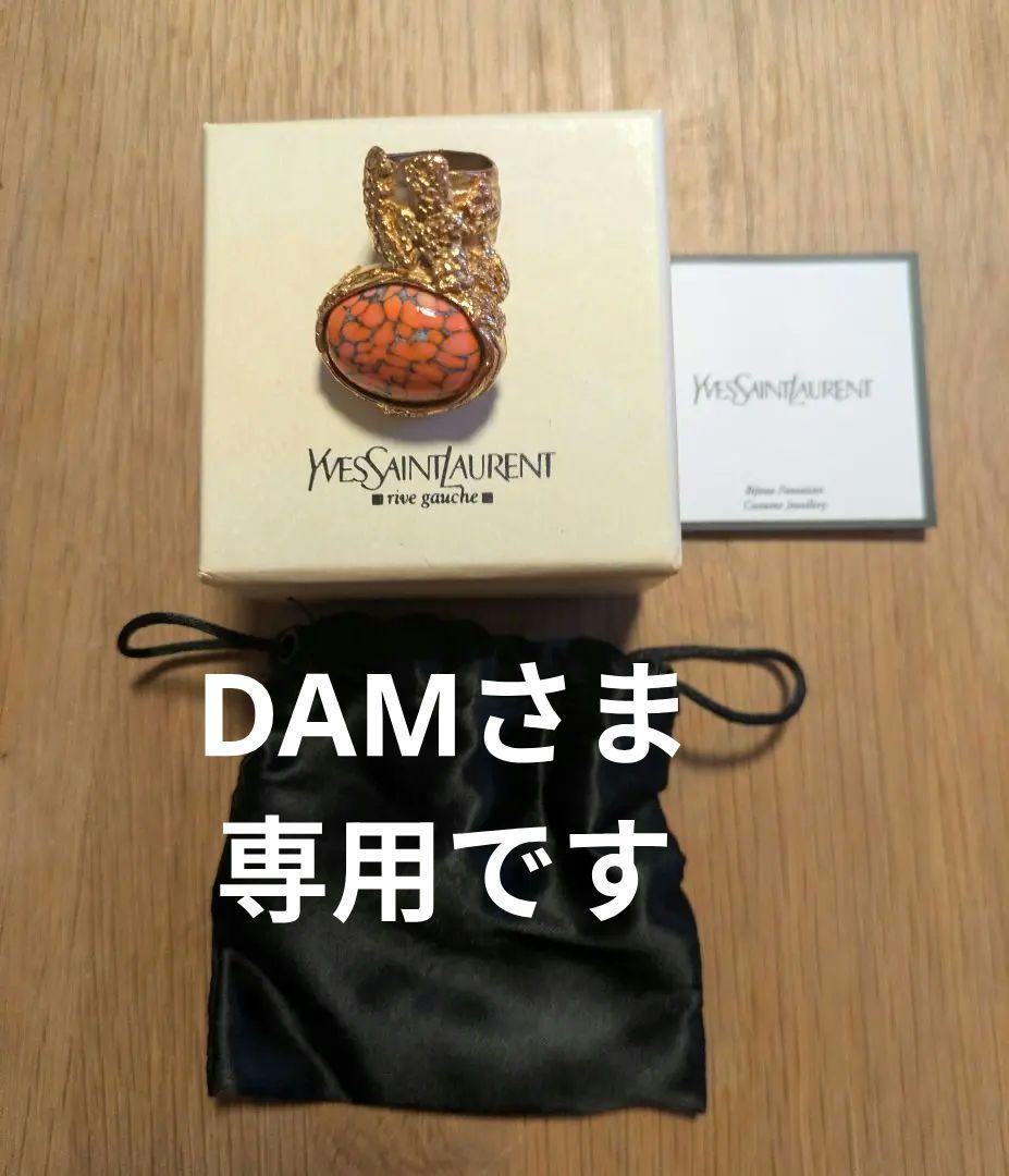 希少　Yves Saint Laurent　イヴサンローラン　アーティリング