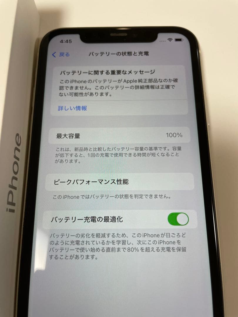 携帯電話本体 iPhone11 64G