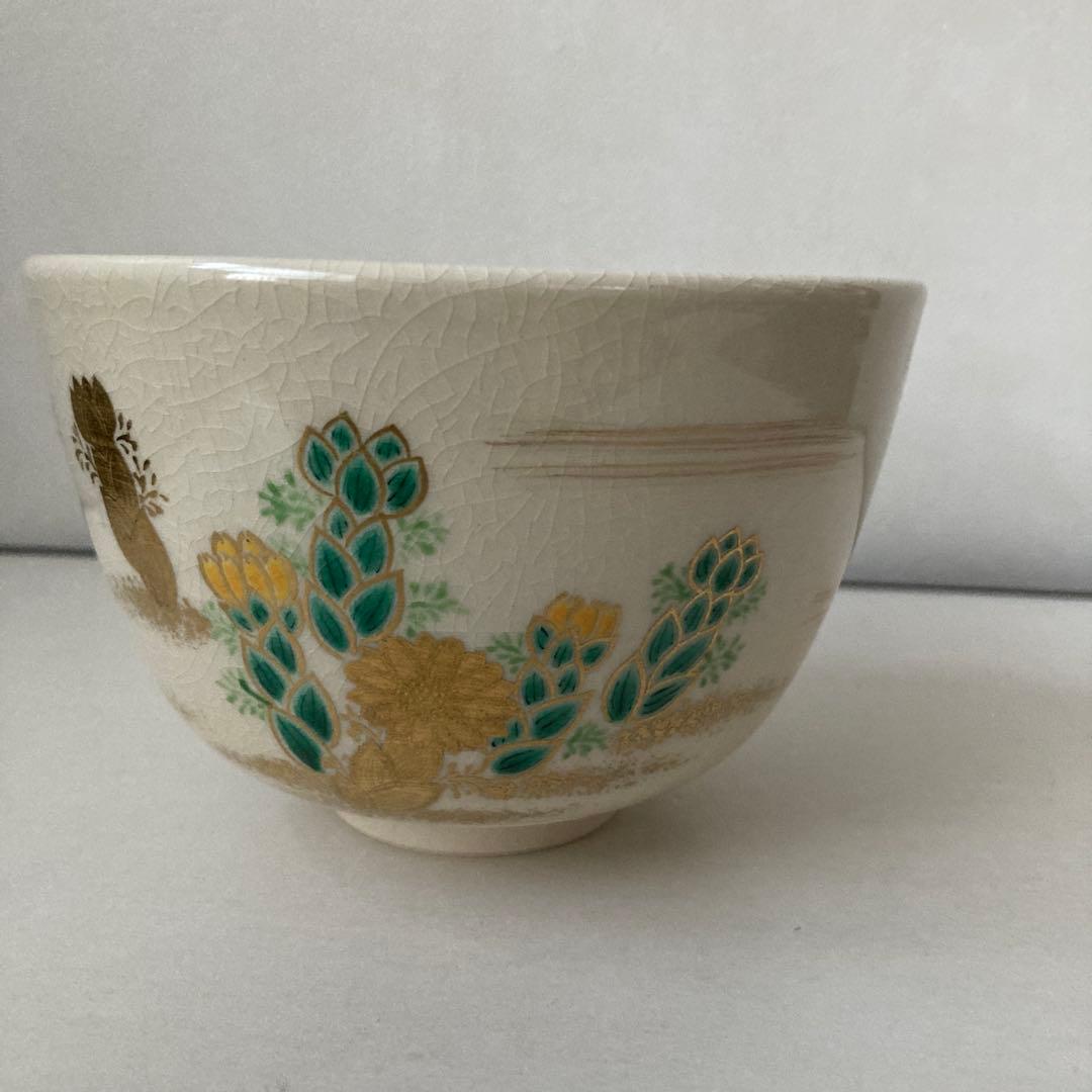 仁清写　福寿草　茶碗　阿山　共箱あり