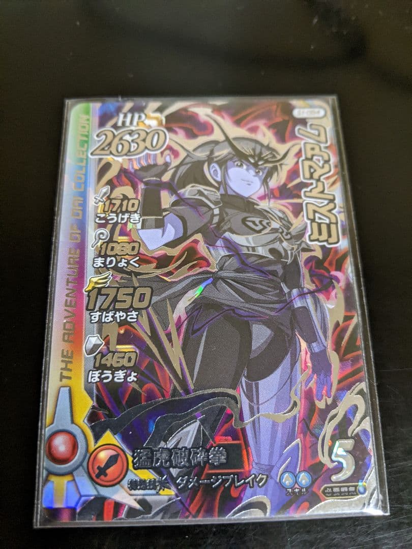 クロスブレイド　ミストマァム　S1-064