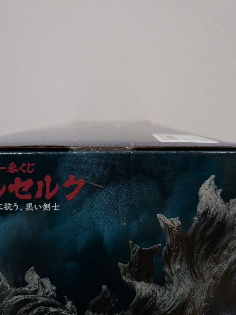 【最終値下げ　出品20日まで】一番くじベルセルク　A賞ガッツ　B賞ドラゴンころし