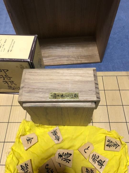 将棋盤新榧フルセット　駒本黄楊製