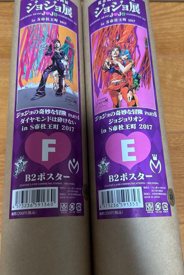 【新品未使用】ジョジョ展inＳ市杜王町2017 Ｂ２ポスターセット