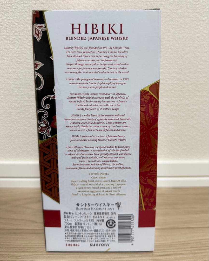 響 BLOSSOM HARMONY 2024 響 ブロッサムハーモニー 2024