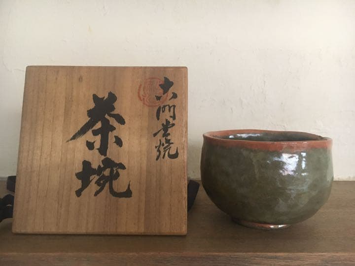 茶道具 茶碗 古門堂焼  岡崎信光造